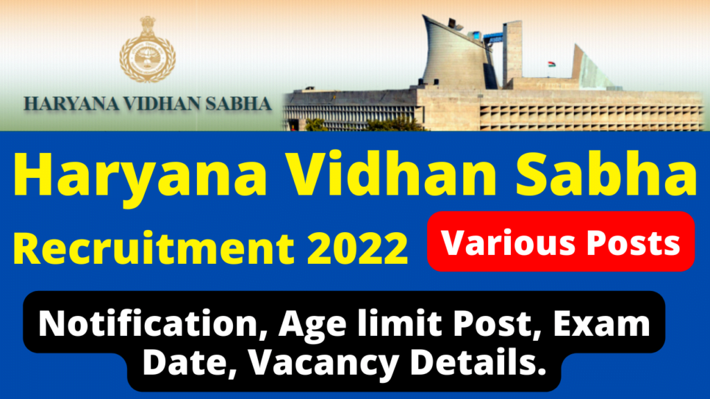 Haryana Vidhan Sabha Recruitment